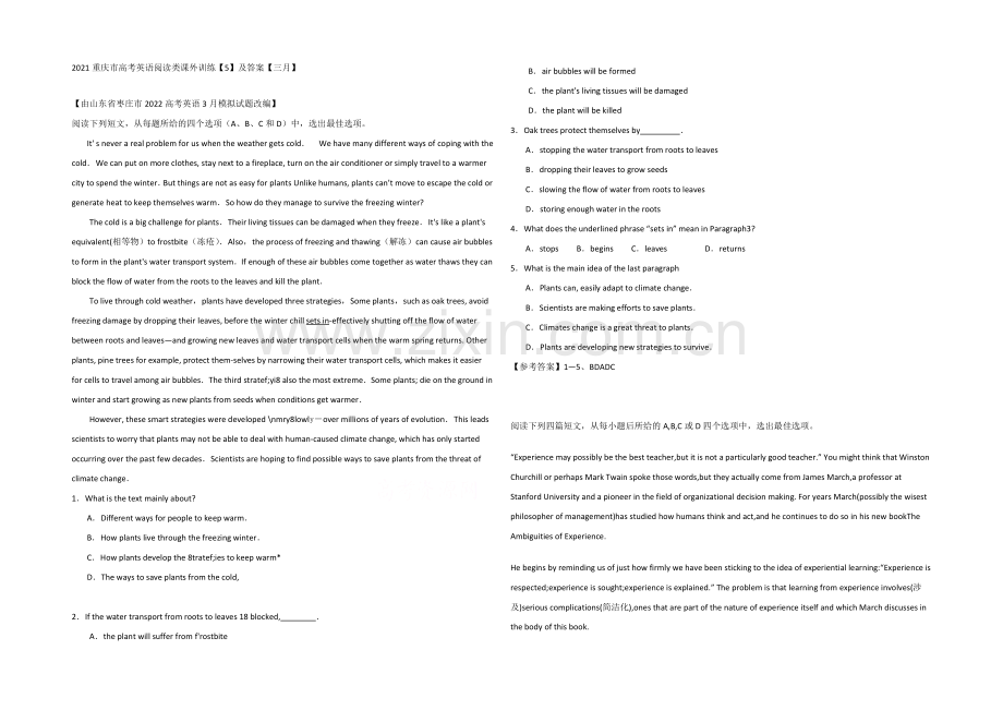 2021重庆市高考英语阅读类课外训练【5】及答案【三月】.docx_第1页