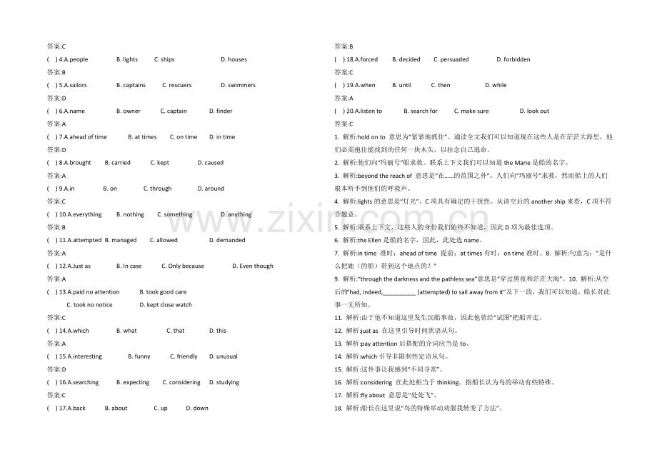 2021重庆市高考英语阅读类课外训练【5】及答案【三月】.docx_第3页