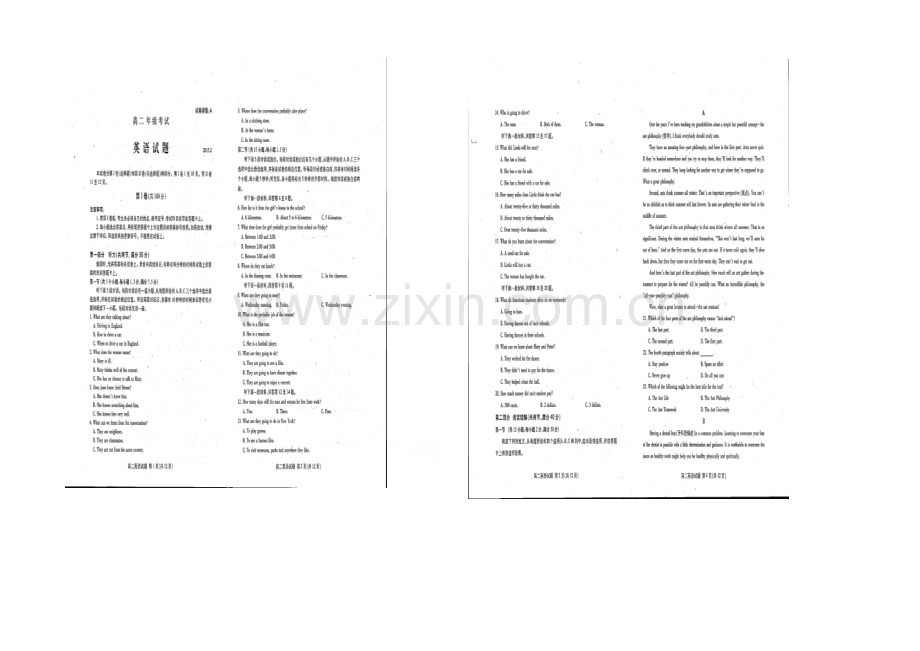 山东省泰山市泰山中学2020-2021学年高二上学期期末考试英语试题扫描版含答案.docx_第1页