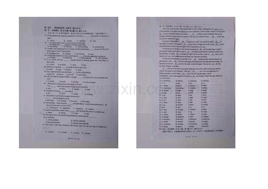 福建省龙海程溪中学2020-2021学年高二下学期期中考试英语试卷-扫描版含答案.docx_第2页