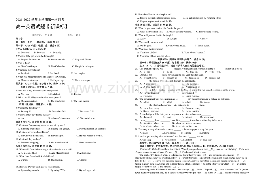 新课标2021-2022学年高一上学期第一次月考-英语-Word版含答案.docx_第1页