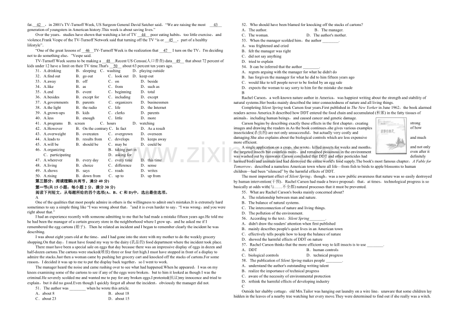 新课标2021-2022学年高一上学期第一次月考-英语-Word版含答案.docx_第2页