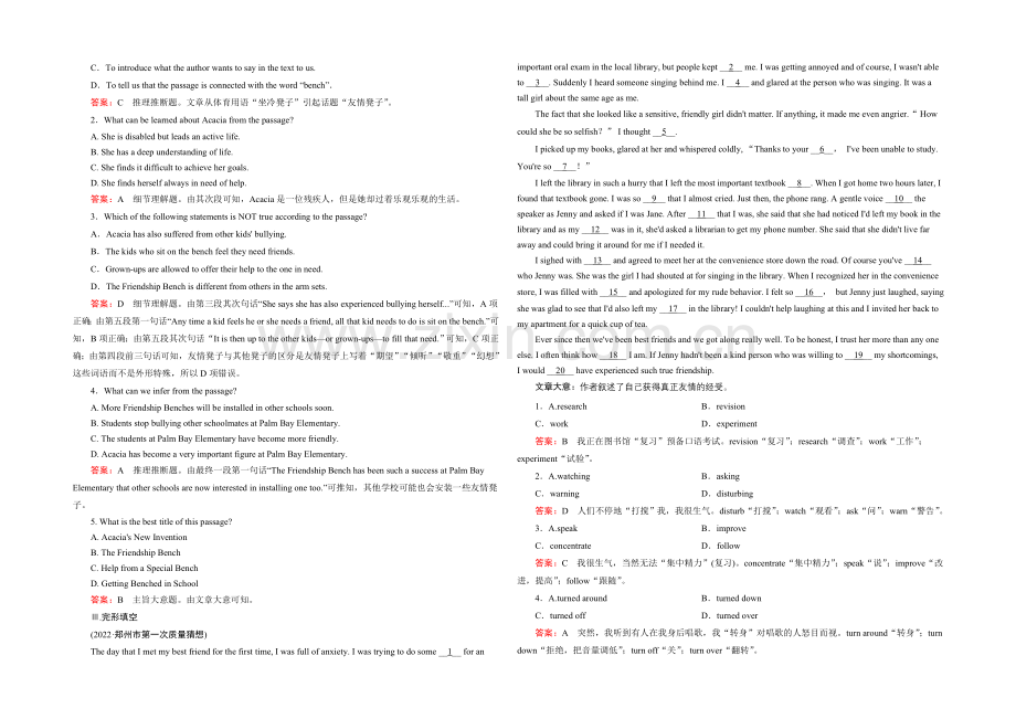 【2021春走向高考】高三英语一轮(人教版)复习练习：必修1-Unit-1.docx_第2页