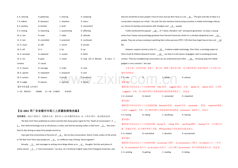 2021高考英语学案：完形填空(记叙文)练习(7)及答案.docx_第3页