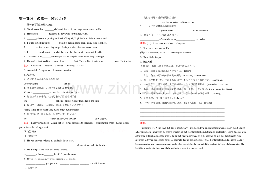 【2022走向高考】高三英语一轮(外研版)复习：必修1-Module-5-课时巩固.docx_第1页