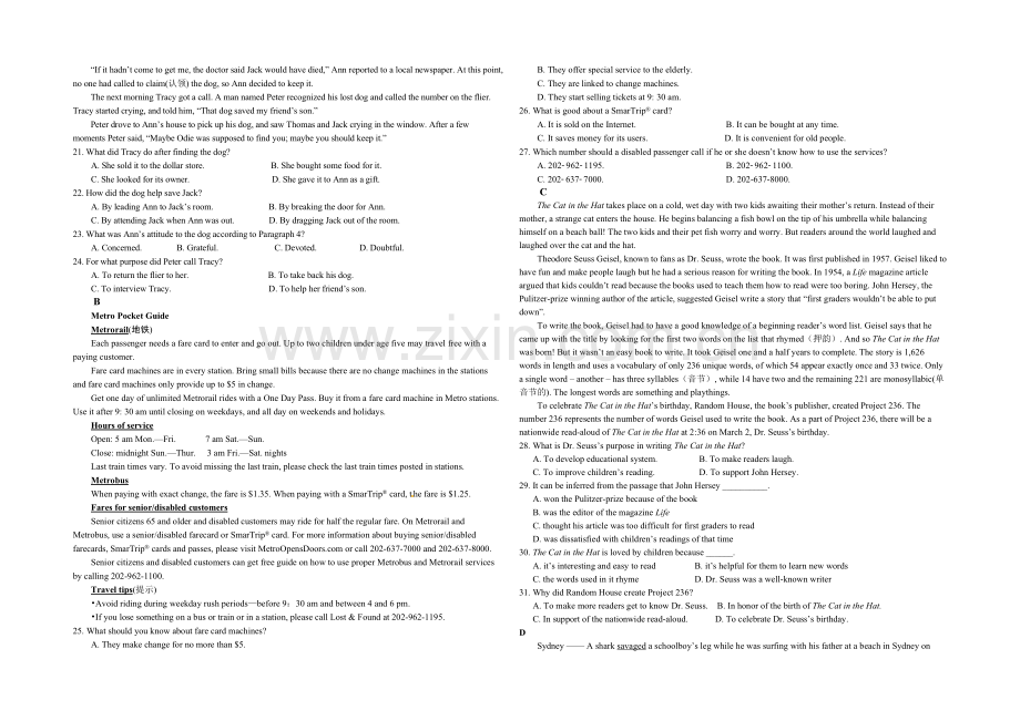 浙江省台州中学2021-2022学年高一上学期第三次统练英语试题-Word版含答案.docx_第2页