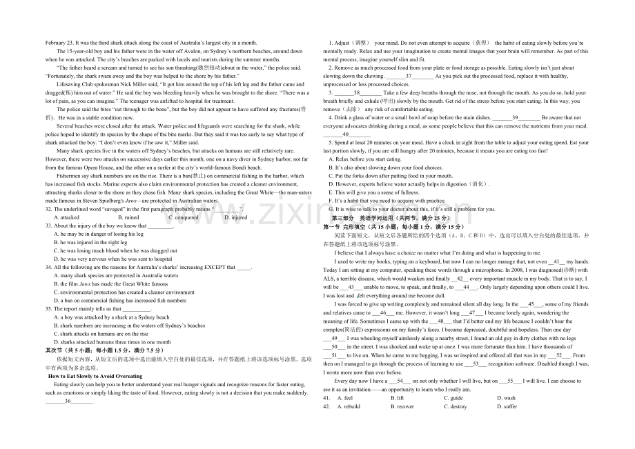 浙江省台州中学2021-2022学年高一上学期第三次统练英语试题-Word版含答案.docx_第3页