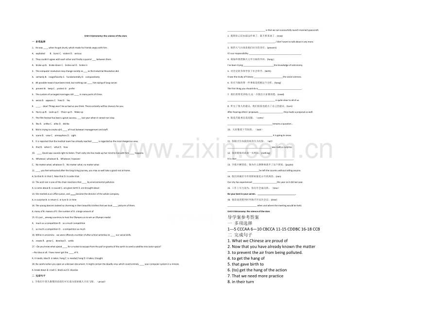 2021年高考英语人教版必修三各单元词汇句子练习-Unit-4-Astronomy.docx_第1页