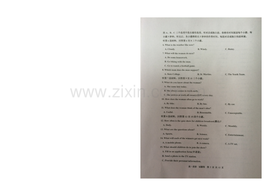 浙江省嘉兴一中2020-2021学年高一上学期期末考试英语试卷-扫描版含答案.docx_第2页