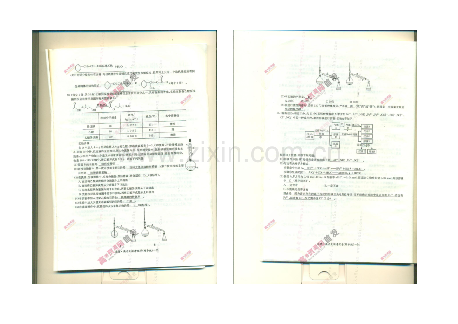 湖南师大附中2022届高三上学期第二次月考试卷-化学-扫描版含解析.docx_第3页