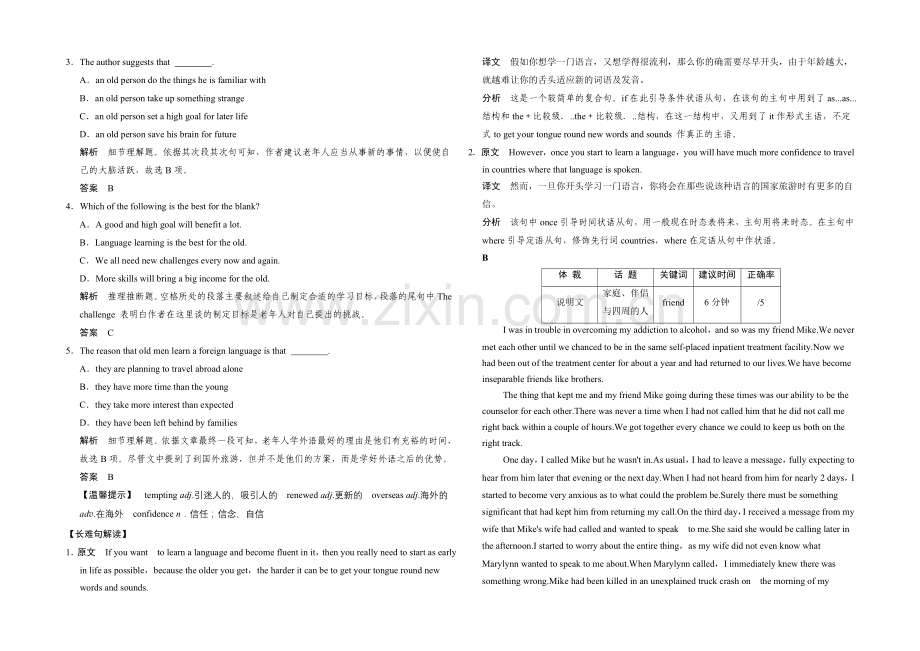 2021高考英语(四川专用)二轮复习高考倒计时精练一刻钟-第28天.docx_第2页