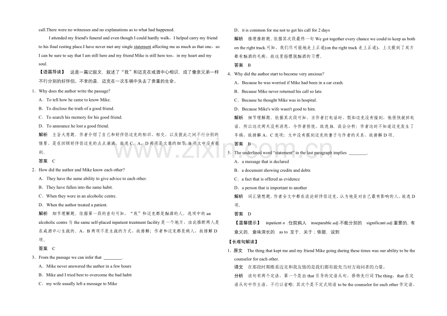 2021高考英语(四川专用)二轮复习高考倒计时精练一刻钟-第28天.docx_第3页