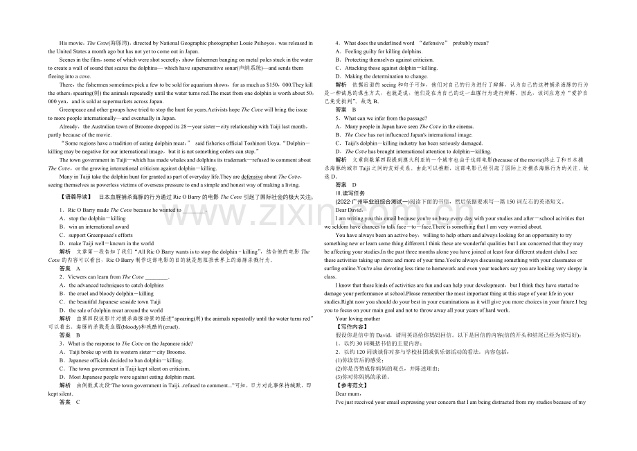 2021高考英语(广东专用)大二轮总复习定时训练-14.docx_第2页