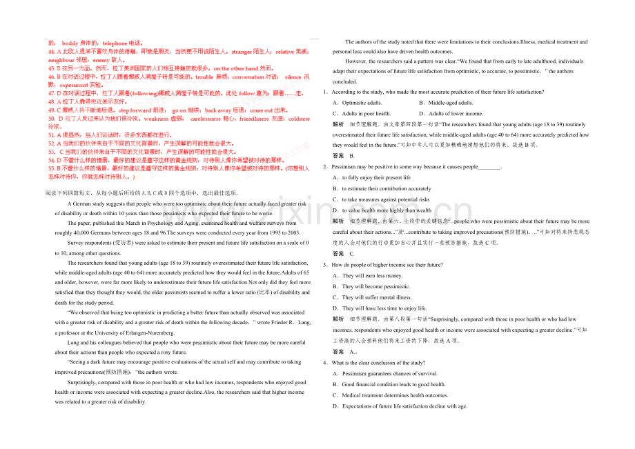 2021广安中学高考英语9月联合练习(8)及答案.docx_第2页