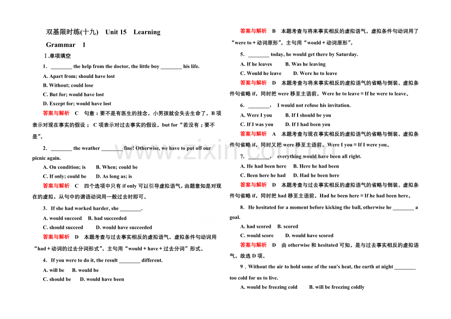 2020-2021学年高中英语(北师大版)必修5双基限时练19.docx_第1页