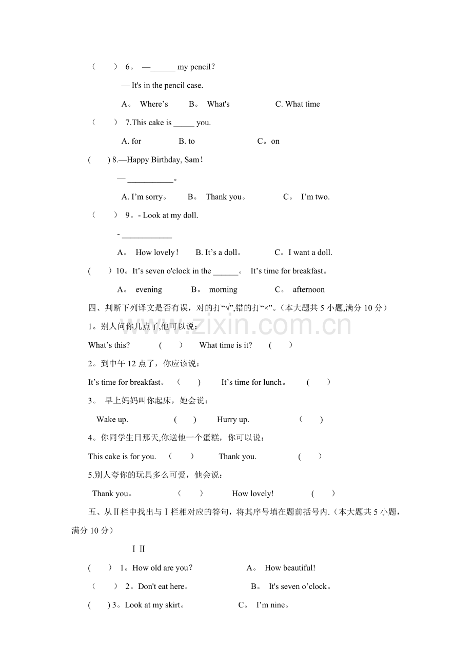 新版译林三年级英语下册Unit5-Unit6单元测试卷.doc_第3页