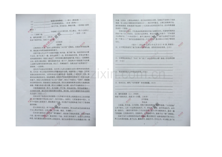 江苏省泰州中学2022届高三上学期第一次月考试题-语文-扫描版含答案.docx_第3页