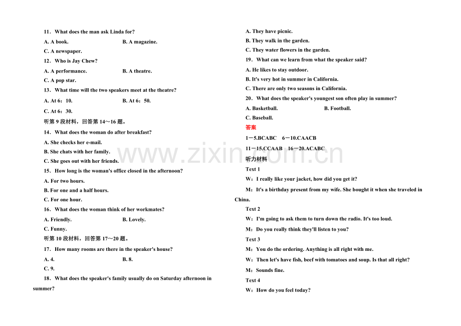 【名师一号】2020-2021学年高中英语(外研版)必修一综合测评(三)(Module-3).docx_第2页