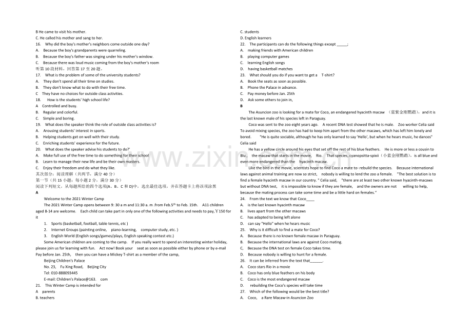 河北省保定市2021届高三上学期期末调研考试英语试题-Word版含答案.docx_第2页