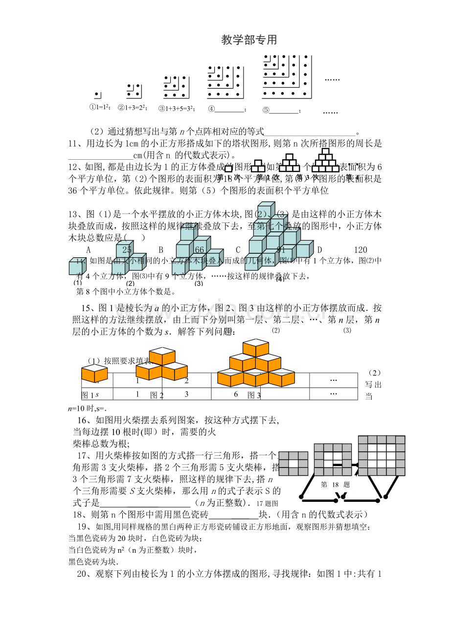 张家港市外国语学校小升初数学试卷(总复习).doc_第2页