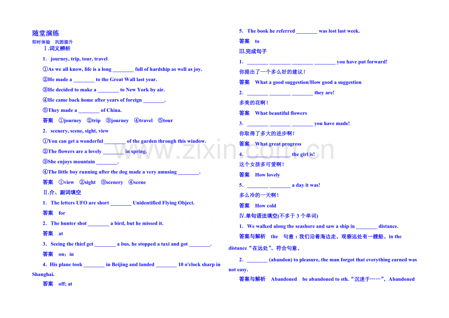 2020-2021学年高中英语随堂演练(外研版)必修一-3-1.docx_第1页