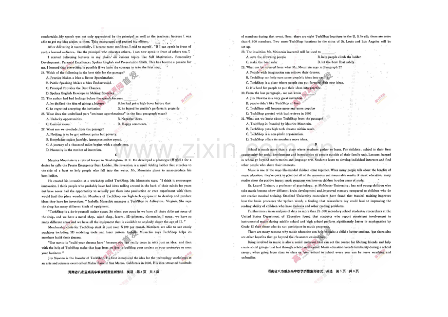 河南省八市重点高中2021届高三教学质量监测考试-英语-扫描版含答案.docx_第3页