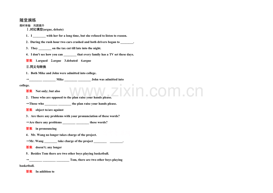 2020-2021学年高中英语北师大版必修3-随堂演练-7-Communication.docx_第1页