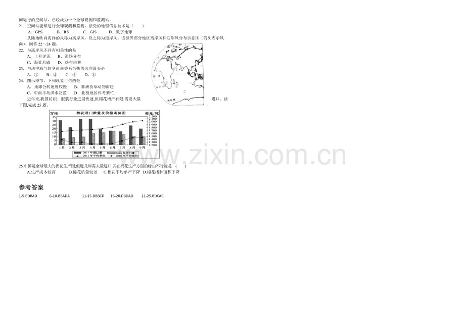 高三优题训练系列之地理(9)Word版含答案.docx_第2页