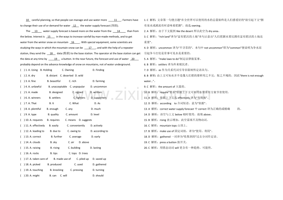 2021重庆市高考英语阅读类课外训练【7】及答案【三月】.docx_第3页