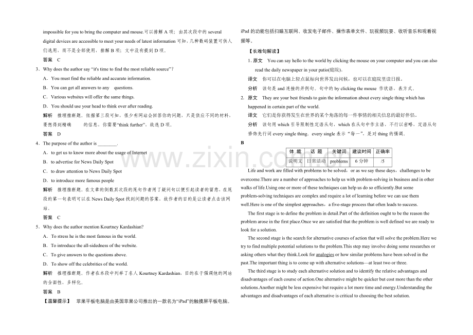 2021高考英语(广东专用)大二轮总复习高考倒计时第30天精练一刻钟.docx_第2页