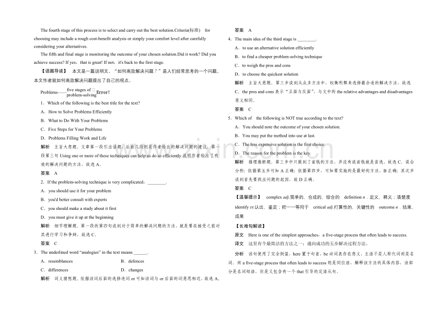 2021高考英语(广东专用)大二轮总复习高考倒计时第30天精练一刻钟.docx_第3页