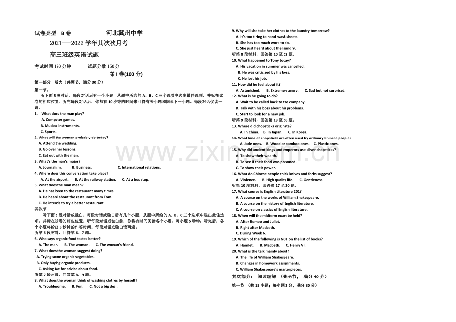 河北省衡水市冀州中学2022届高三上学期第二次月考英语试题B卷-Word版含答案.docx_第1页