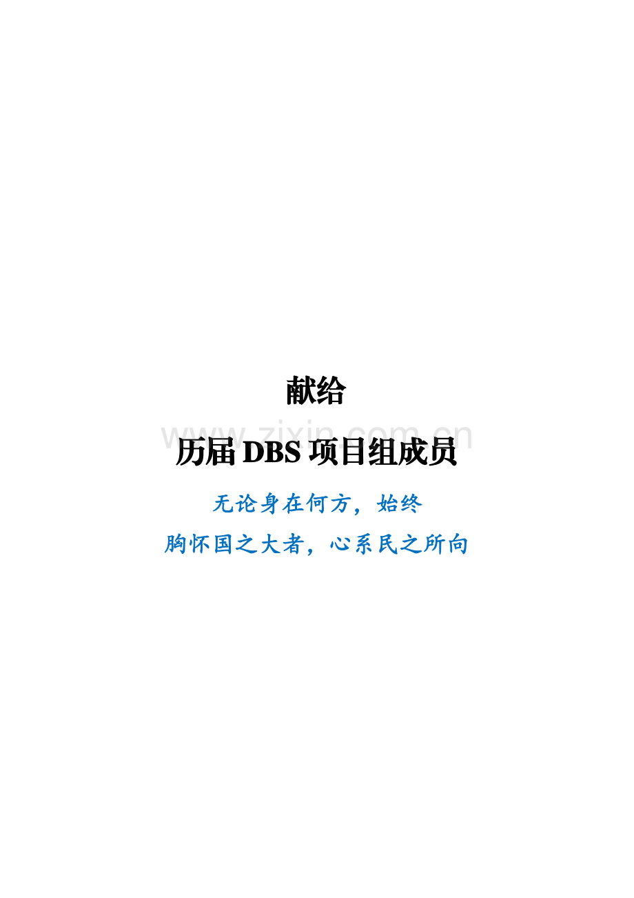 2023-2024中国省份营商环境研究报告.pdf_第2页