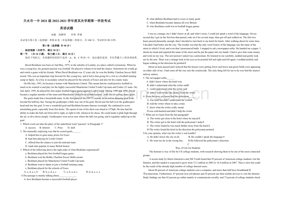 甘肃省天水一中2020-2021学年高二下学期期中考试英语试题-Word版含答案.docx_第1页