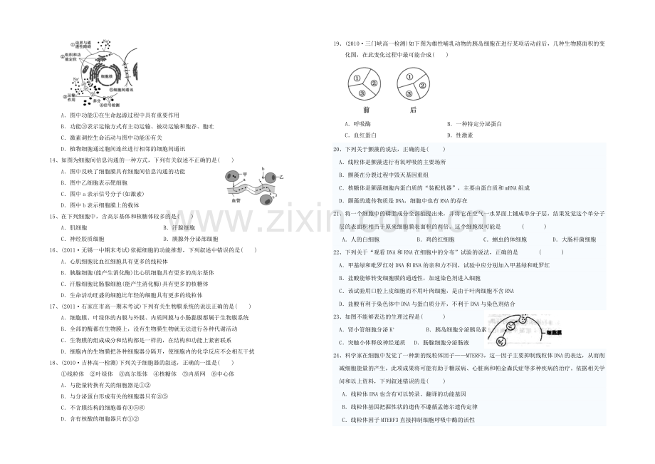 山东省德州市某中学2021届高三上学期周考试题生物word版含答案.docx_第2页