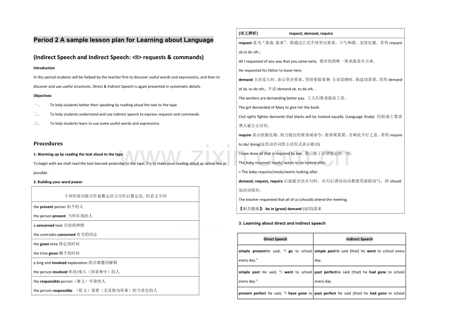 2021高一英语教案：-Unit-2《period2》(人教版必修1)--Word版无答案.docx_第1页