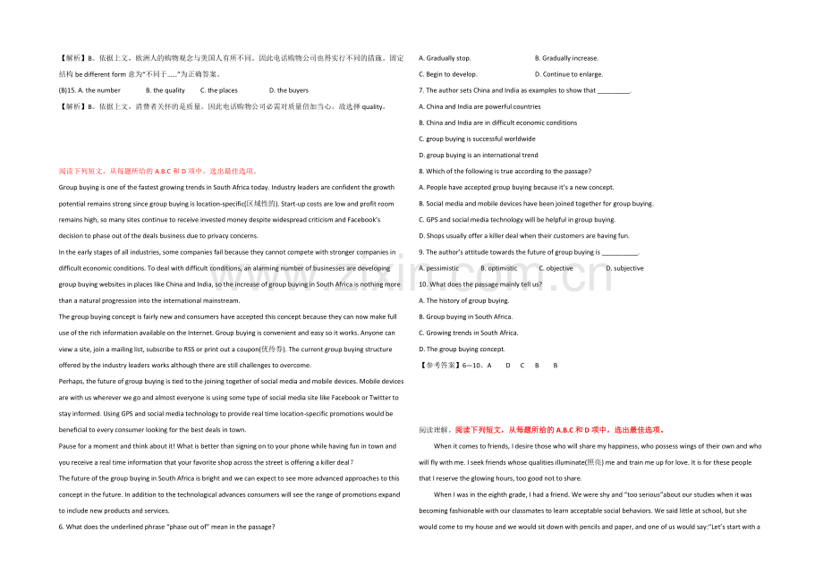 2021江西赣州市高考英语一轮自练(9)(有答案).docx_第2页