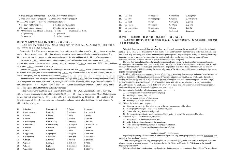 陕西省西安市83中2021届高三上学期阶段四考试英语试题Word版含答案.docx_第2页