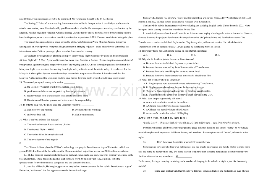 【全国百强校】江西省吉安市第一中学2021届高三下学期第八次周考英语试题.docx_第3页