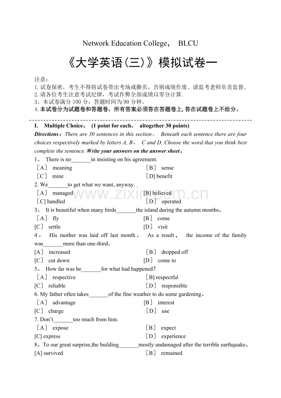 大学英语(三)模拟试卷和答案.doc_第1页