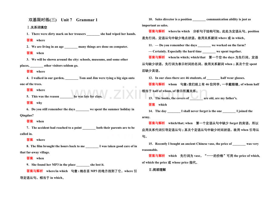 2020-2021学年高中英语北师大版必修3-双基限时练3.docx_第1页