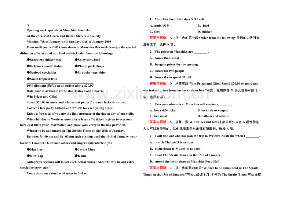 2020-2021学年高中英语北师大版必修3-双基限时练3.docx_第2页