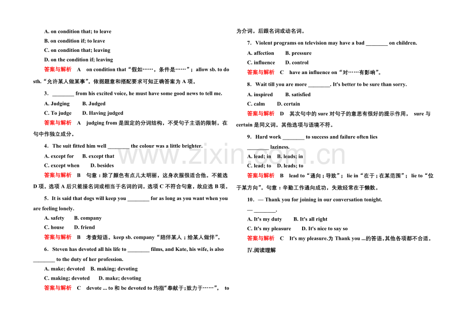 2020-2021学年高中英语(北师大版)必修5双基限时练9.docx_第2页