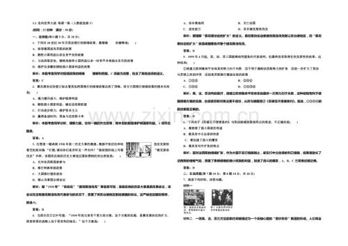 2020-2021学年高中历史每课一练：3.3-走向世界大战(人教版选修3).docx