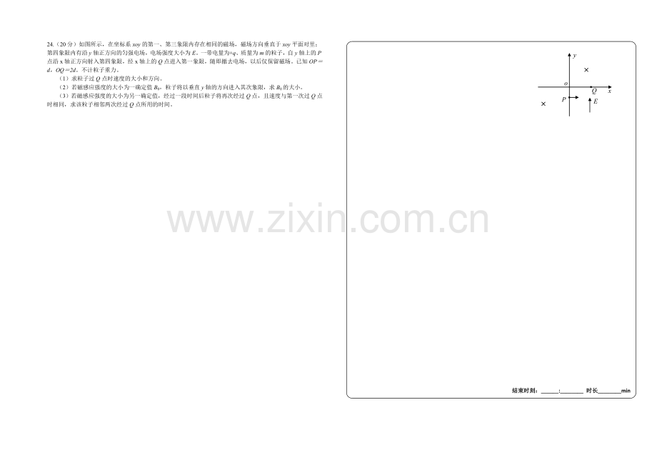 2021高考物理备考计算题规范化训练(01).docx_第2页