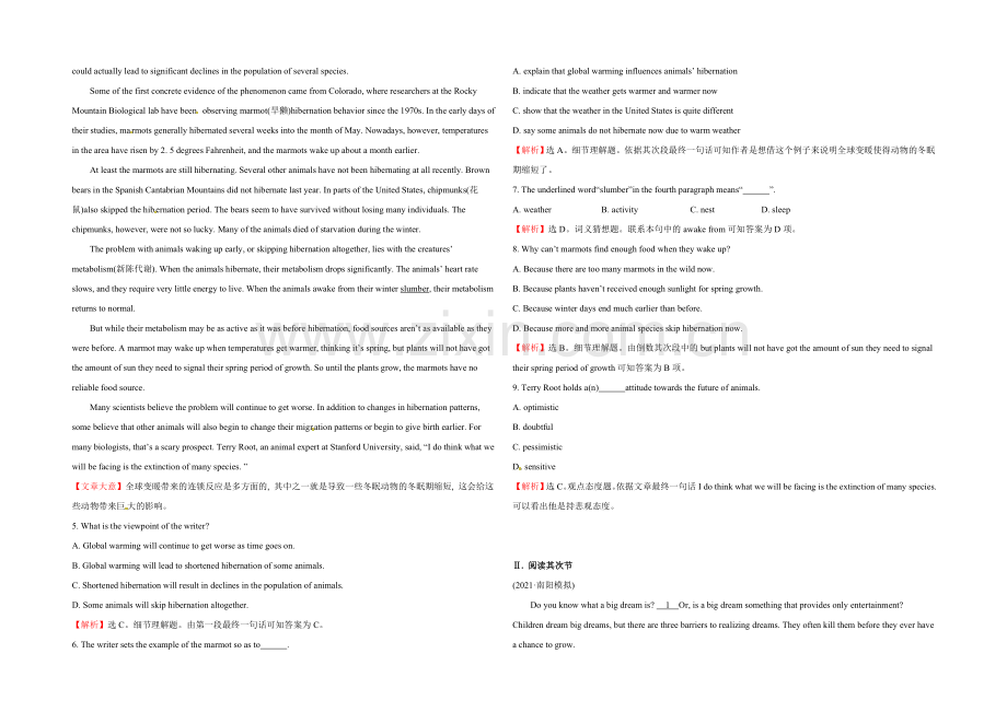 2021高考英语一轮课外精炼题(4)答案-(通用版).docx_第2页