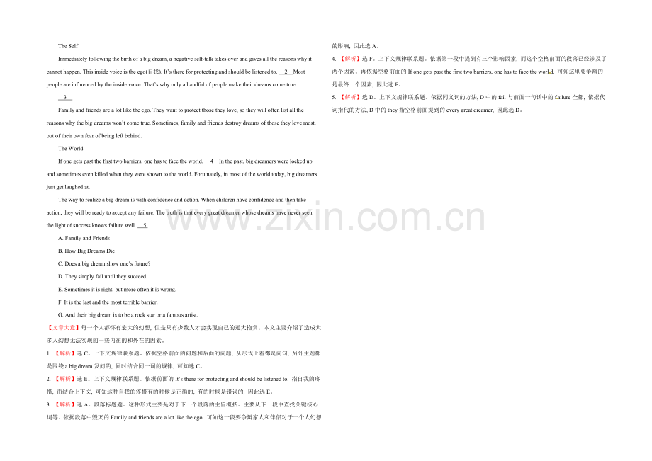 2021高考英语一轮课外精炼题(4)答案-(通用版).docx_第3页