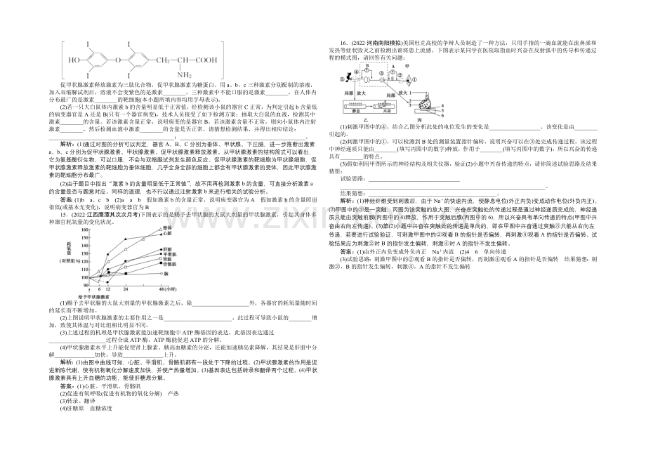 2021届高考生物二轮复习-专题五第1讲课时演练知能提升-Word版含解析.docx_第3页