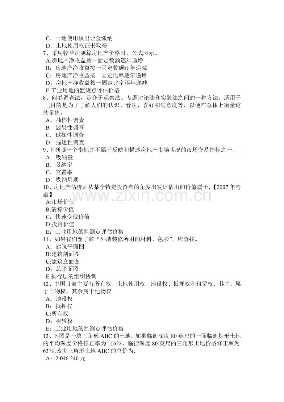 上半年天津房地产估价师相关知识控制性详细规划有关计算规则试题.doc_第2页