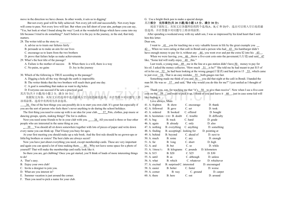 辽宁师大附中2021-2022学年高一上学期10月月考试题-英语-Word版含答案.docx_第2页